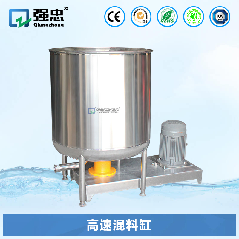 高速混料缸 高速混料缸